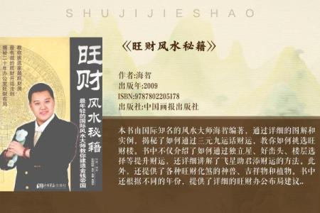掌握南山办公风水技巧，开启事业新篇章
