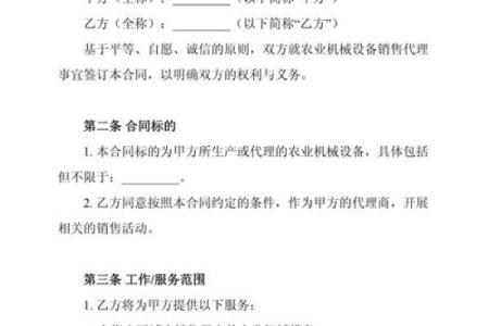 农业机械销售公司命名指南：创意与实用兼具的公司名称建议