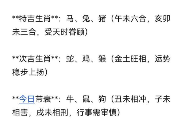 农历出生的马，财运事业双丰收的秘诀