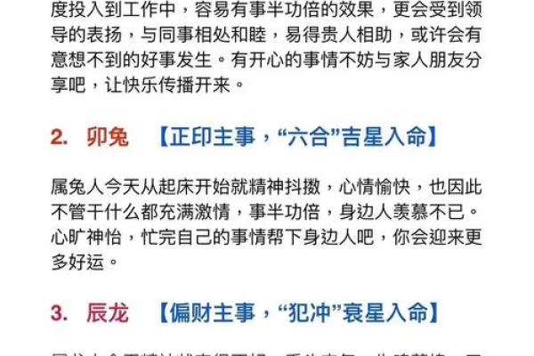 万年历揭秘：带冲属相运势大解析