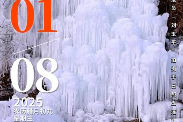 8月1日，新起点，全新生活，万年历带你探索无限可能