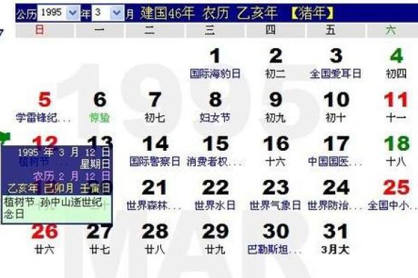 了解农历几号