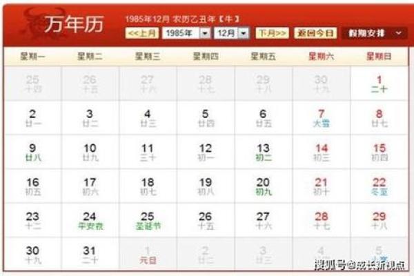 农历新解：这个日期你了解多少？