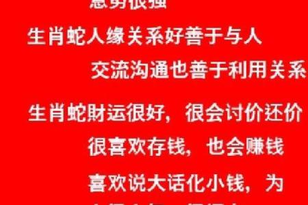 生肖蛇和鸡的关系：能否构建幸福家庭