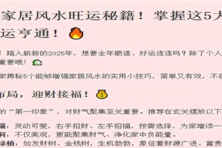 家居风水如何影响面部运势与健康