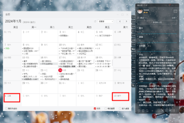 11月2日：揭秘阳历万年的特殊日历密码