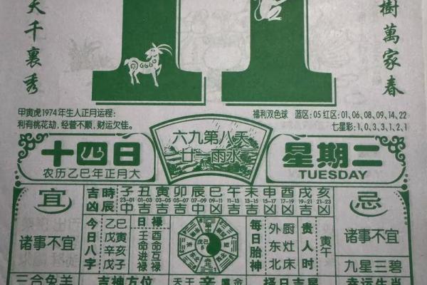11月2日：揭秘阳历万年的特殊日历密码