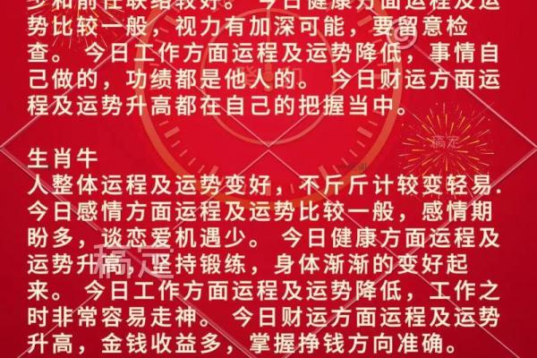 农历月生肖解析：揭秘每个月出生的人运势