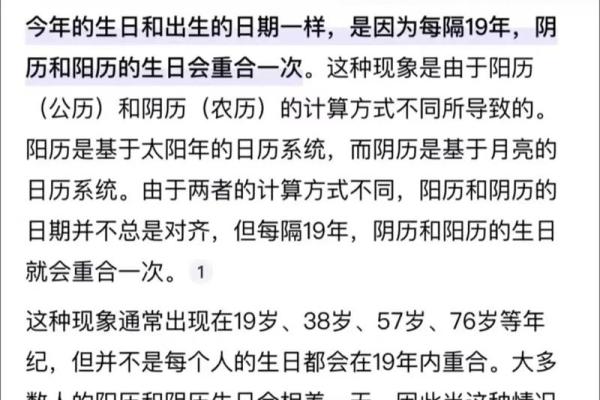 农历出生算命揭秘：如何根据农历生日预测人生走向