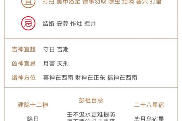 汉黄老黄历万年历：每日运势指南，让你的生活更顺心