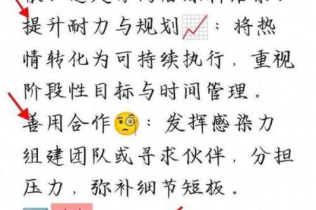 马男本命年运势详解及应对策略