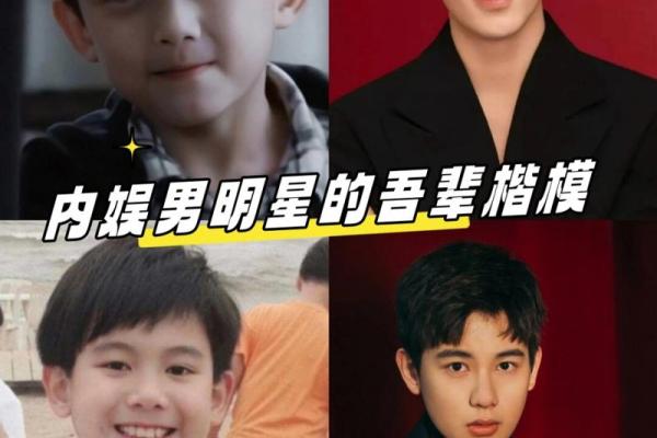 童星男演员名字及代表作品一览