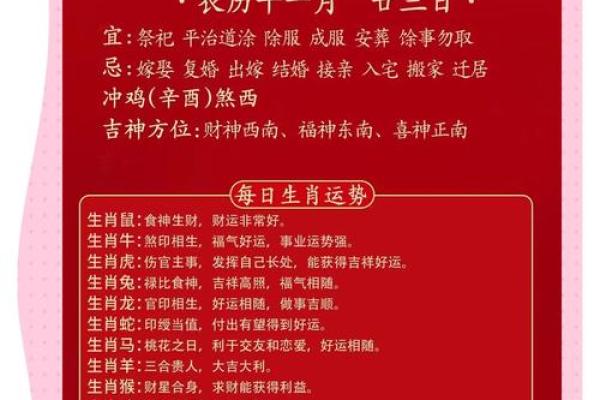 2024年中华开运网万年历：吉祥如意，财运亨通