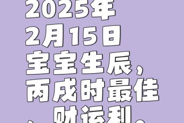 2023生娃吉日万年历：宝宝好运势，选对日子赢在起跑线