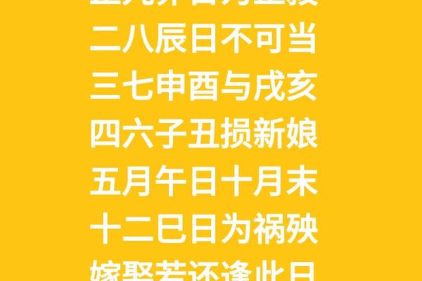 结婚在农历初是吉日还是忌日？