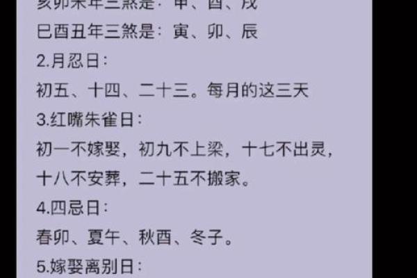 结婚在农历初是吉日还是忌日？