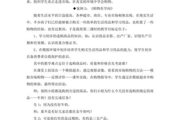 打破传统，创新一个与众不同的同事群名字