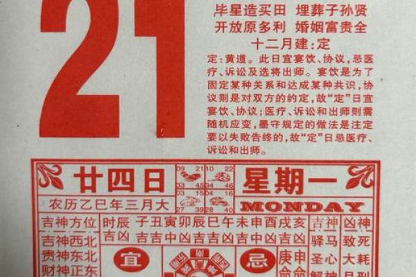 农历，哪些日子最适合做大事？