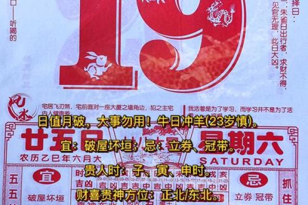 农历，哪些日子最适合做大事？