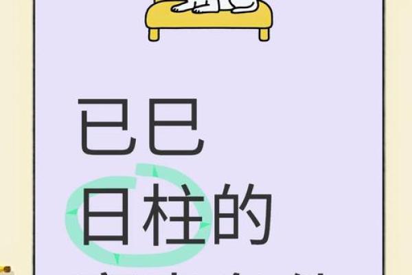 日柱揭秘：万年历中的时间密码等你解锁