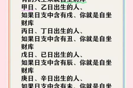提升财富运势的行为风水秘诀