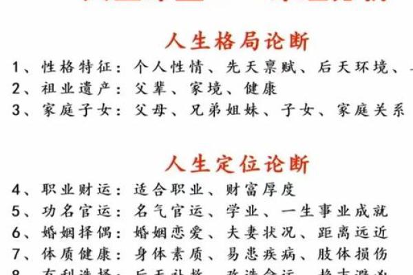 免费农历生辰八字算命，精准揭示你的人生走向