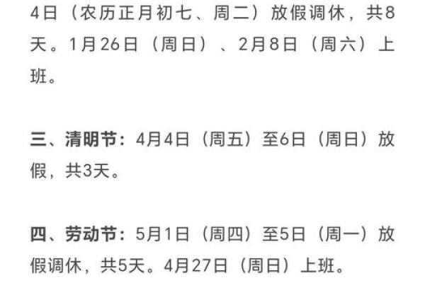 农历表免费下载，马上查看全年假期！