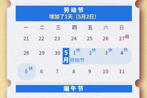 农历表免费下载，马上查看全年假期！