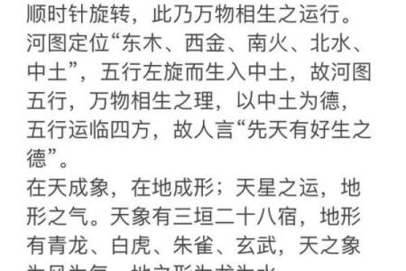 解读潮汕风水文化中的五行与命理奥秘