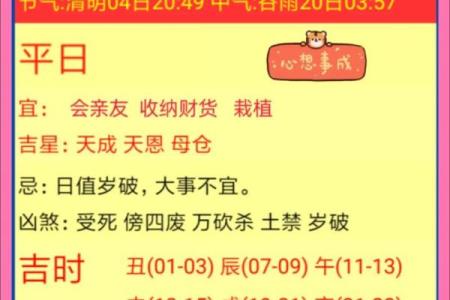 万年历日历宝藏：揭秘每月每日吉凶宜忌
