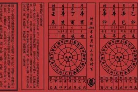 生辰八字压制运势，破解方法大公开！