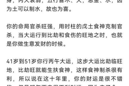 学霸八字揭秘：如何通过命理提高学习运势