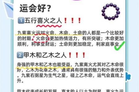 什么年龄段的人是火命命运最旺盛的时期