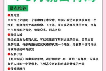 青海五行文化探秘：如何影响当地生活与风俗习惯