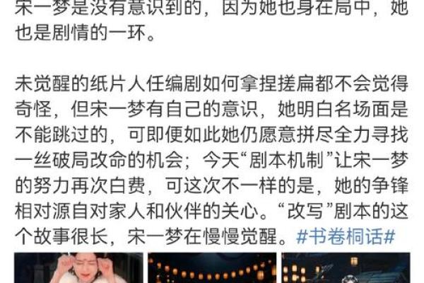 跨越时空的爱恋：古代女主的心路历程
