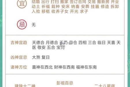 家居布局必看：万年历表摆放禁忌解析，避开这些位置财运旺