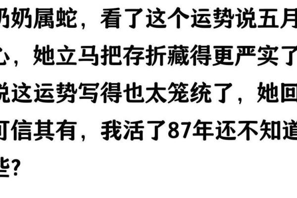 属蛇人命理解析：如何为属蛇取个有寓意的名字
