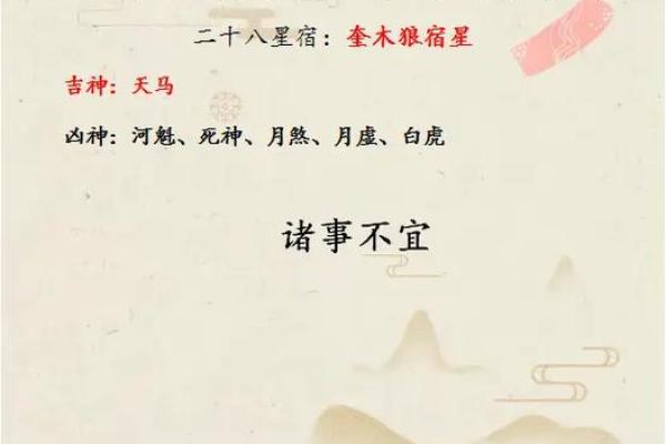每日必看万年历老黄历辰时吉日，助你顺风顺水