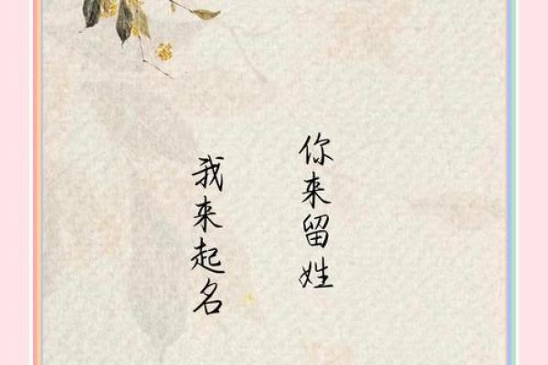 选择一个能代表未来的名字