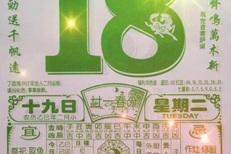 每日必看万年历老黄历辰时吉日，助你顺风顺水