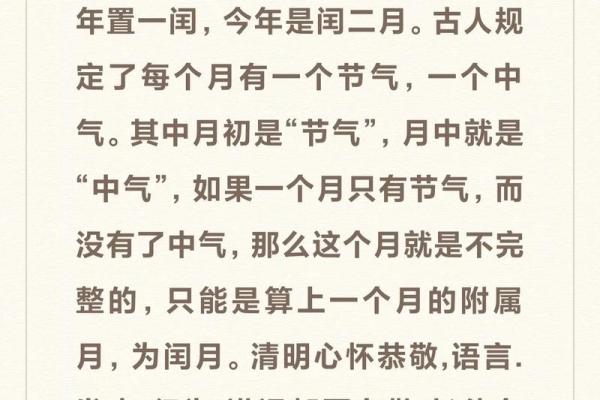 想知道农历闰年几几年一次？答案在这里
