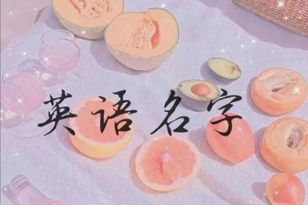 她的名字叫什么用英语怎么说