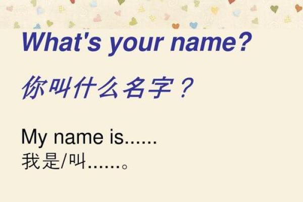 她的名字叫什么用英语怎么说
