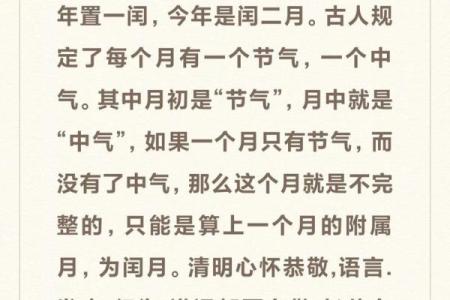 想知道农历闰年几几年一次？答案在这里
