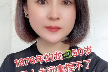 本命年龙女如何化解感情危机