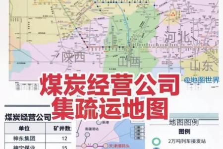 如何为煤炭经营公司挑选一个有吸引力的名称