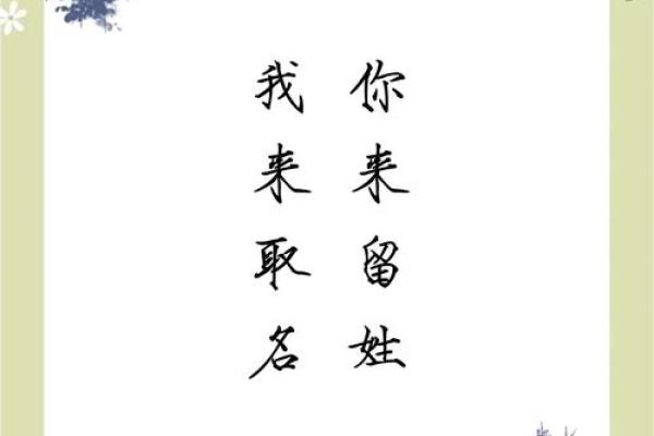 为你挑选六个字独特名字