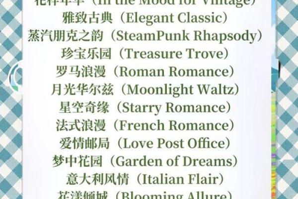 为你挑选六个字独特名字
