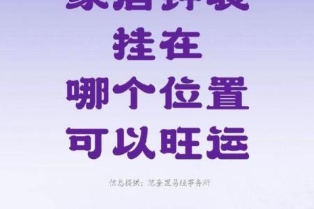 门上挂万年历，风水提升家居运势必备
