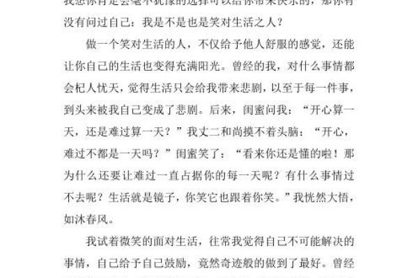 为何选择一个快乐的名字对生活如此重要